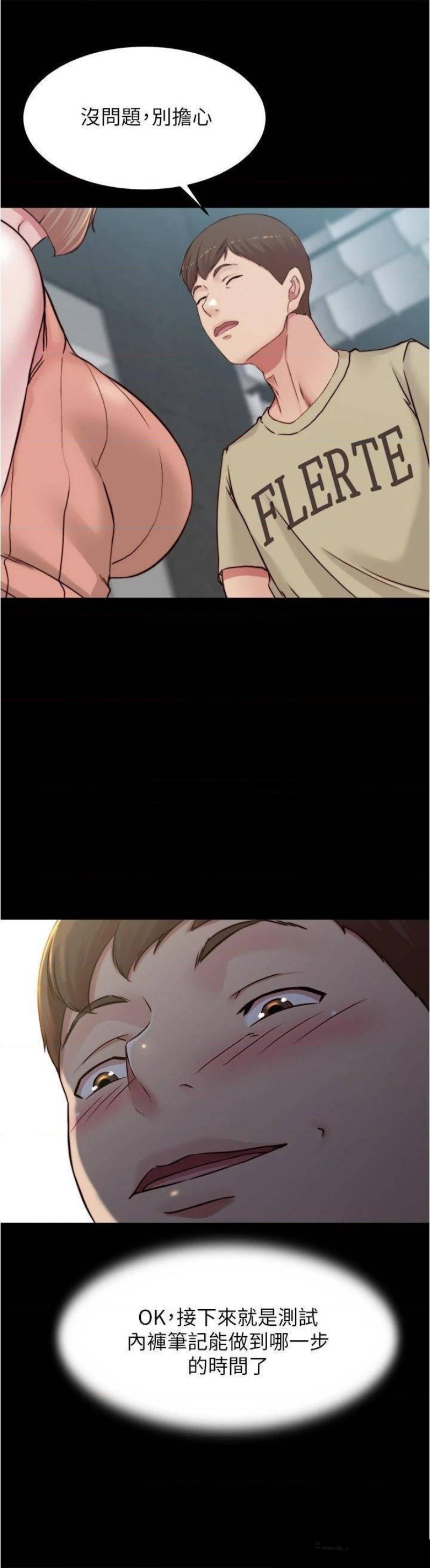 Panty Note Raw Chapter 75 Page 36