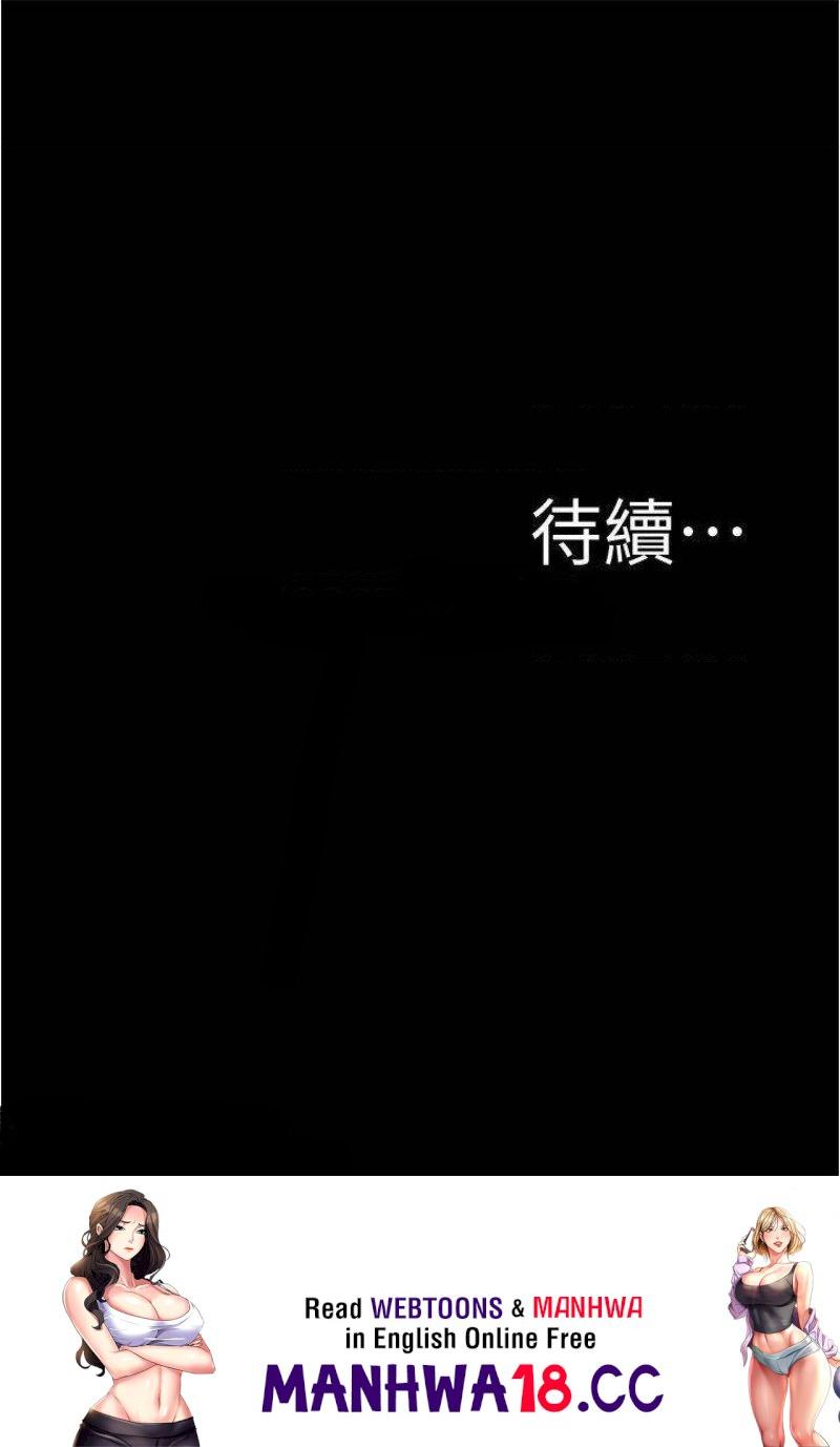 Panty Note Raw Chapter 75 Page 37