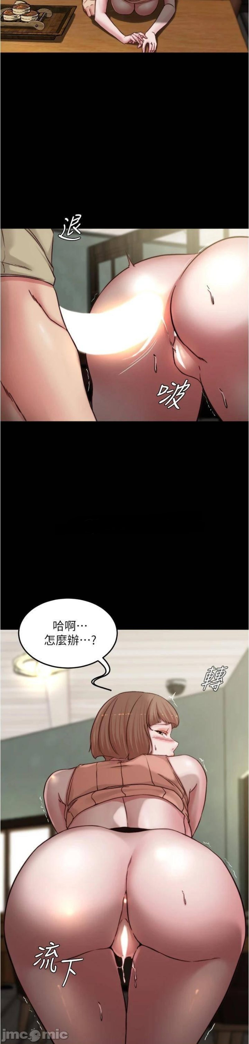Panty Note Raw Chapter 75 Page 7