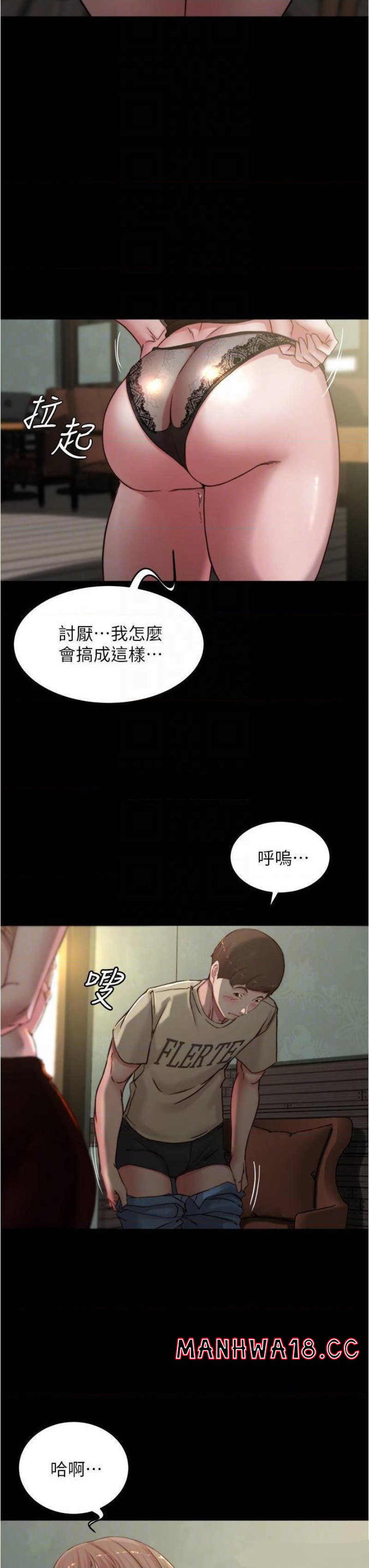 Panty Note Raw Chapter 75 Page 8