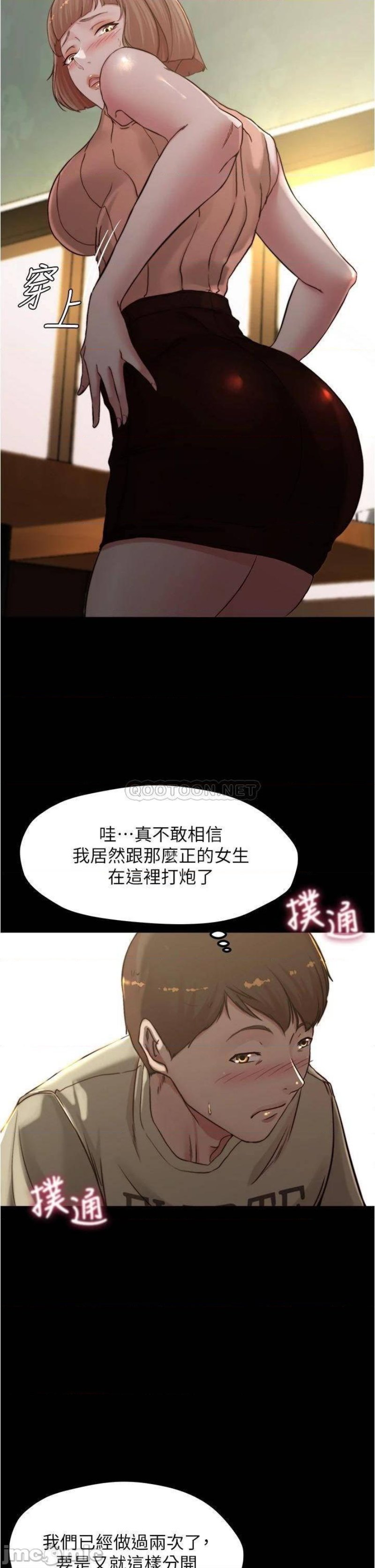 Panty Note Raw Chapter 75 Page 9
