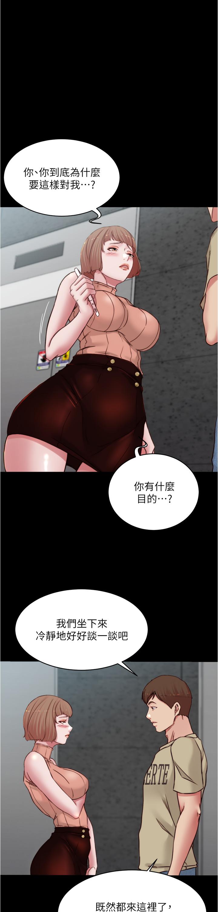 Panty Note Raw Chapter 76 Page 1