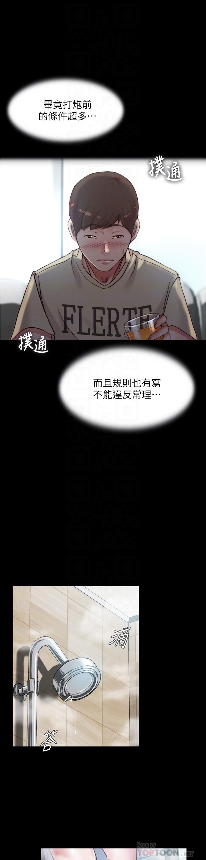 Panty Note Raw Chapter 76 Page 10