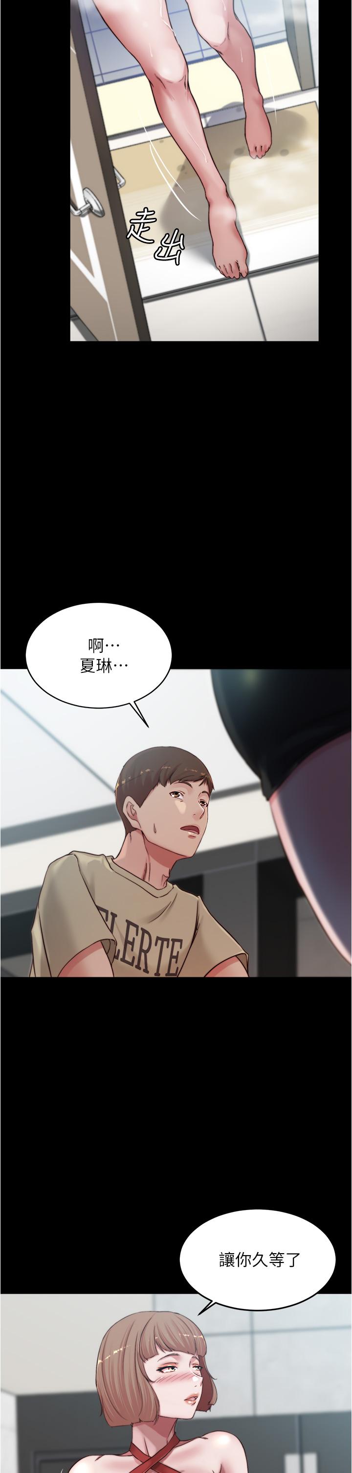 Panty Note Raw Chapter 76 Page 11