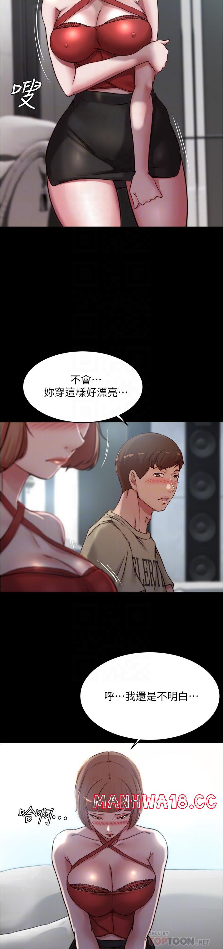 Panty Note Raw Chapter 76 Page 12