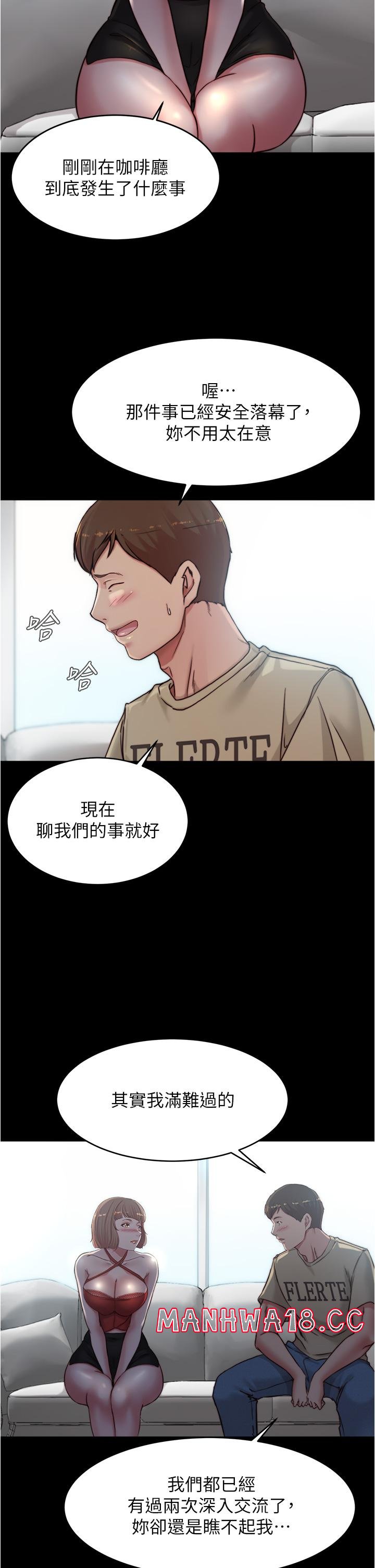 Panty Note Raw Chapter 76 Page 13
