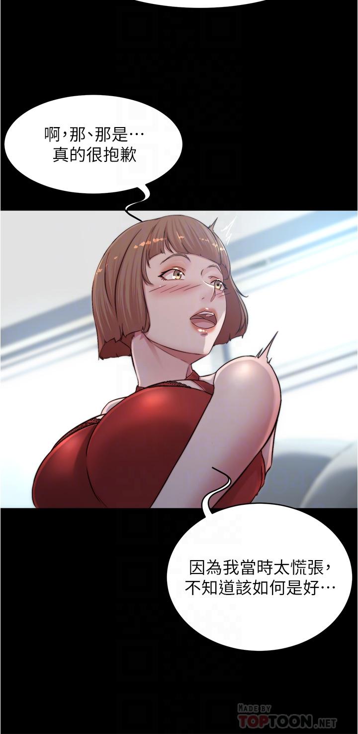 Panty Note Raw Chapter 76 Page 14