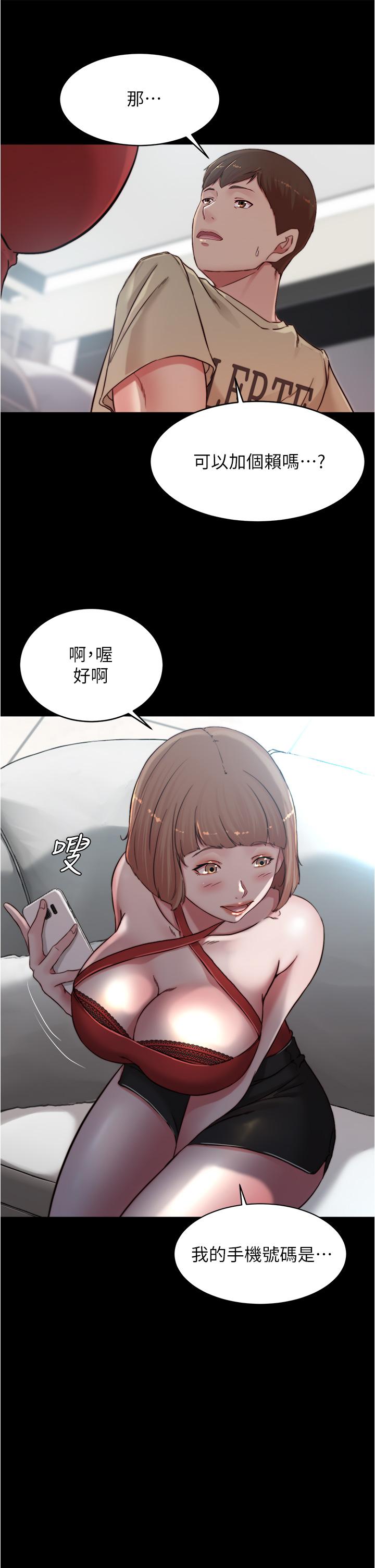 Panty Note Raw Chapter 76 Page 15
