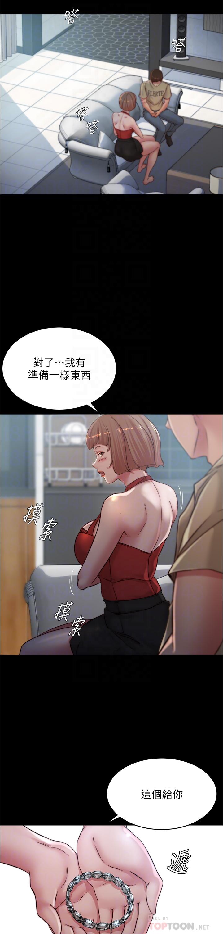 Panty Note Raw Chapter 76 Page 16