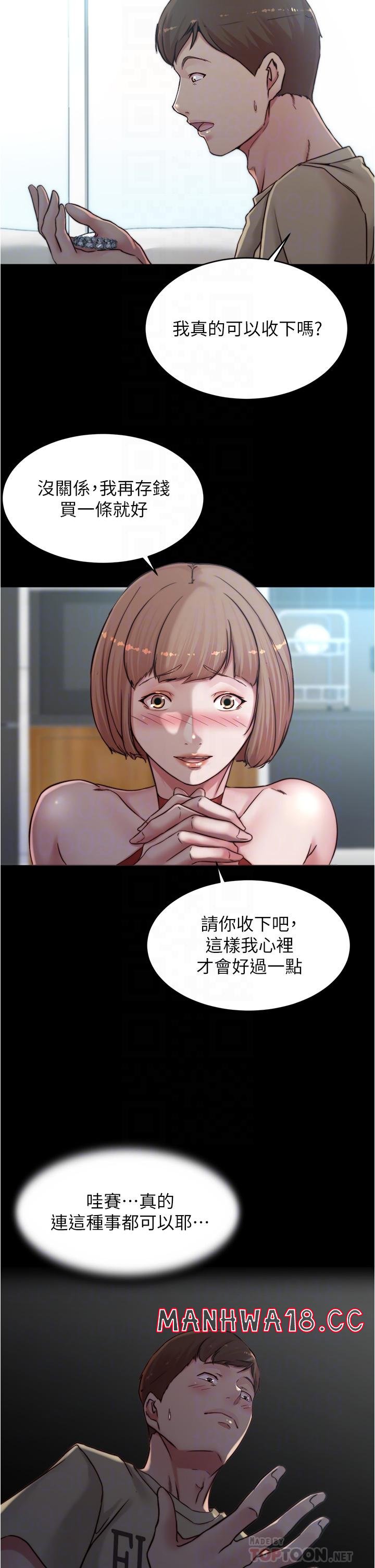 Panty Note Raw Chapter 76 Page 18