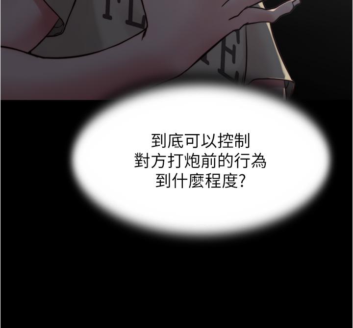 Panty Note Raw Chapter 76 Page 19