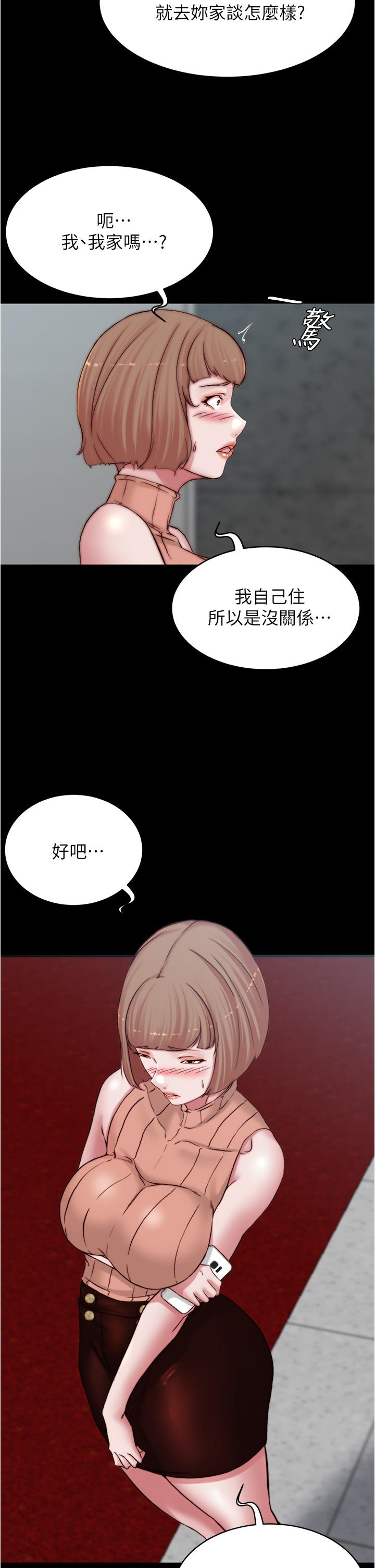 Panty Note Raw Chapter 76 Page 2