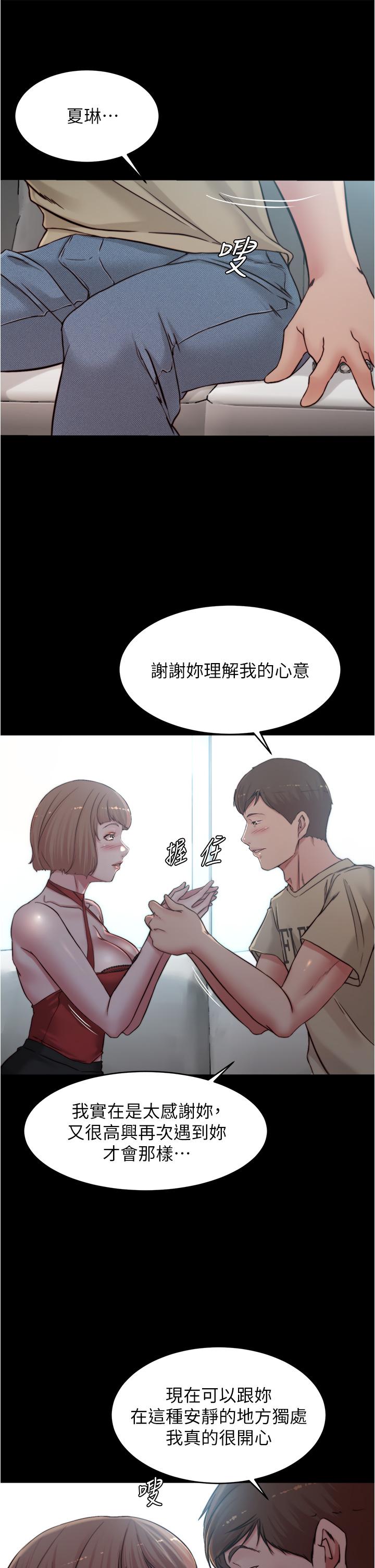 Panty Note Raw Chapter 76 Page 20