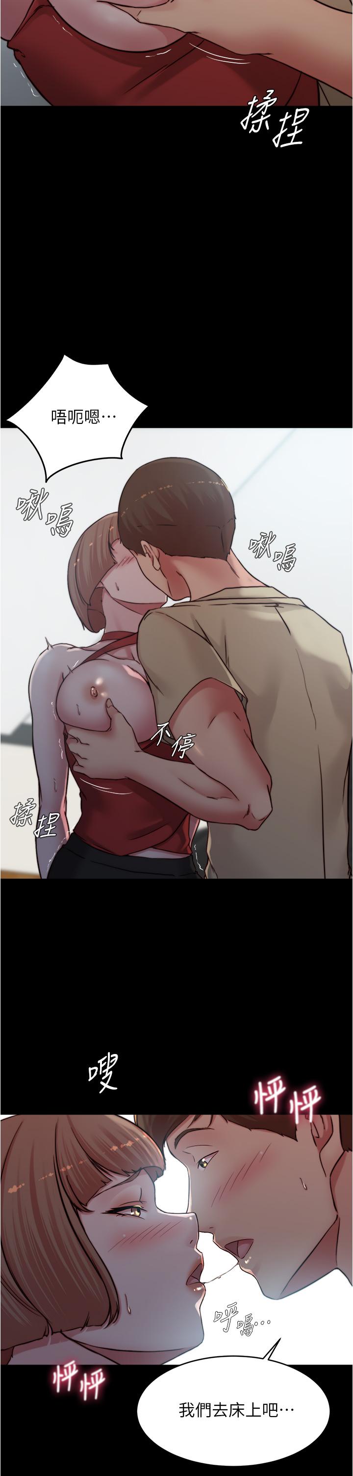Panty Note Raw Chapter 76 Page 23