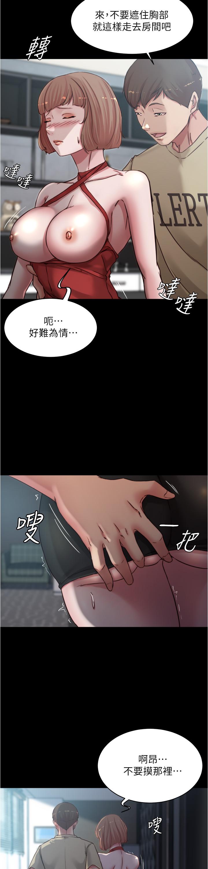 Panty Note Raw Chapter 76 Page 26