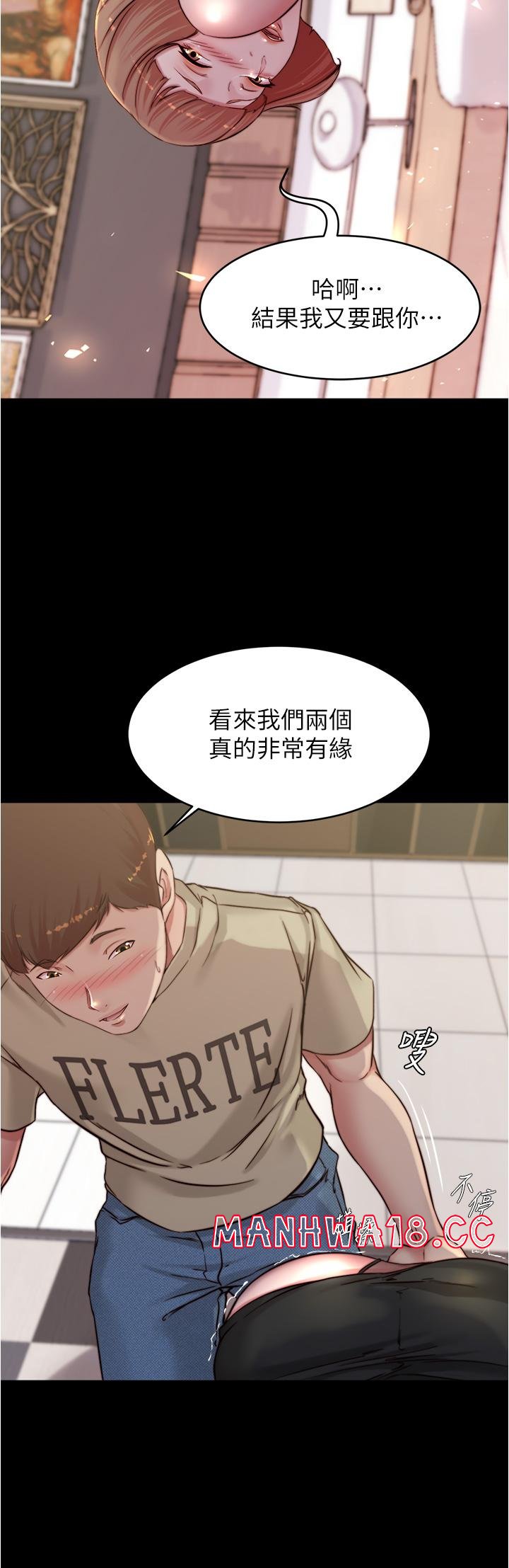 Panty Note Raw Chapter 76 Page 29