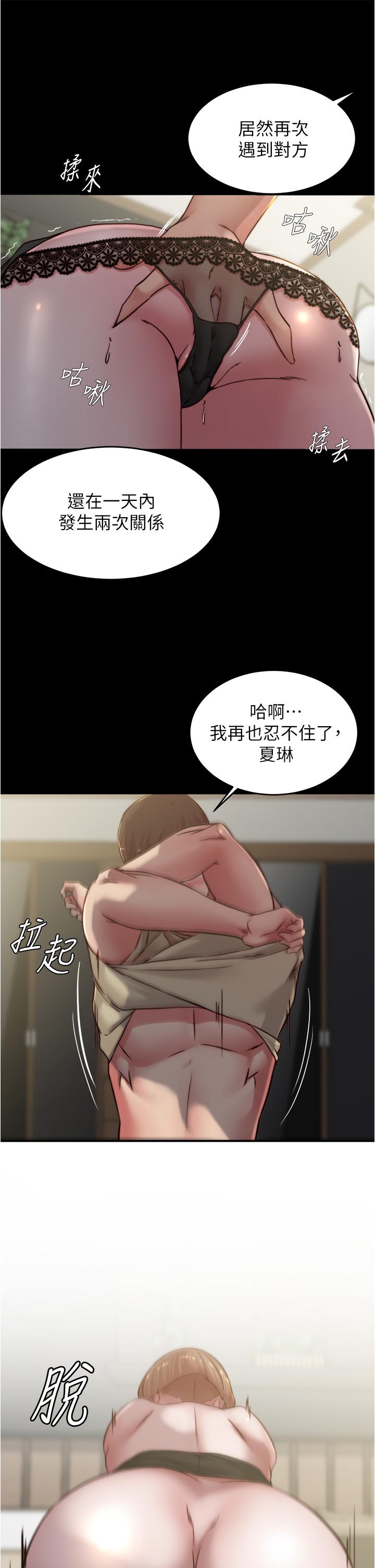 Panty Note Raw Chapter 76 Page 30