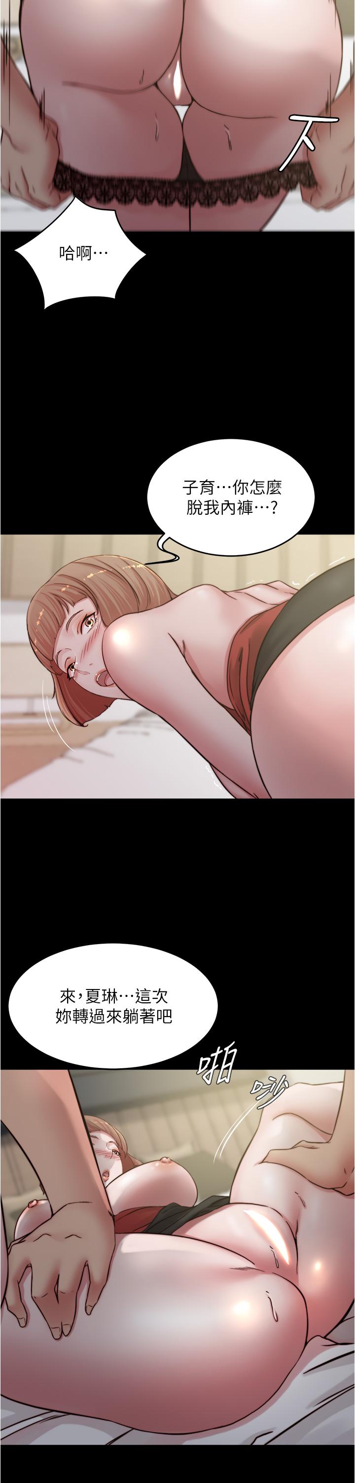 Panty Note Raw Chapter 76 Page 31