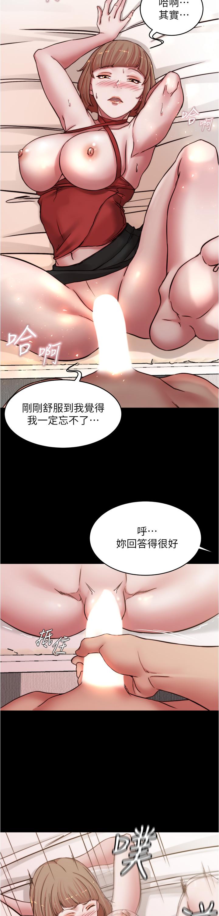 Panty Note Raw Chapter 76 Page 33