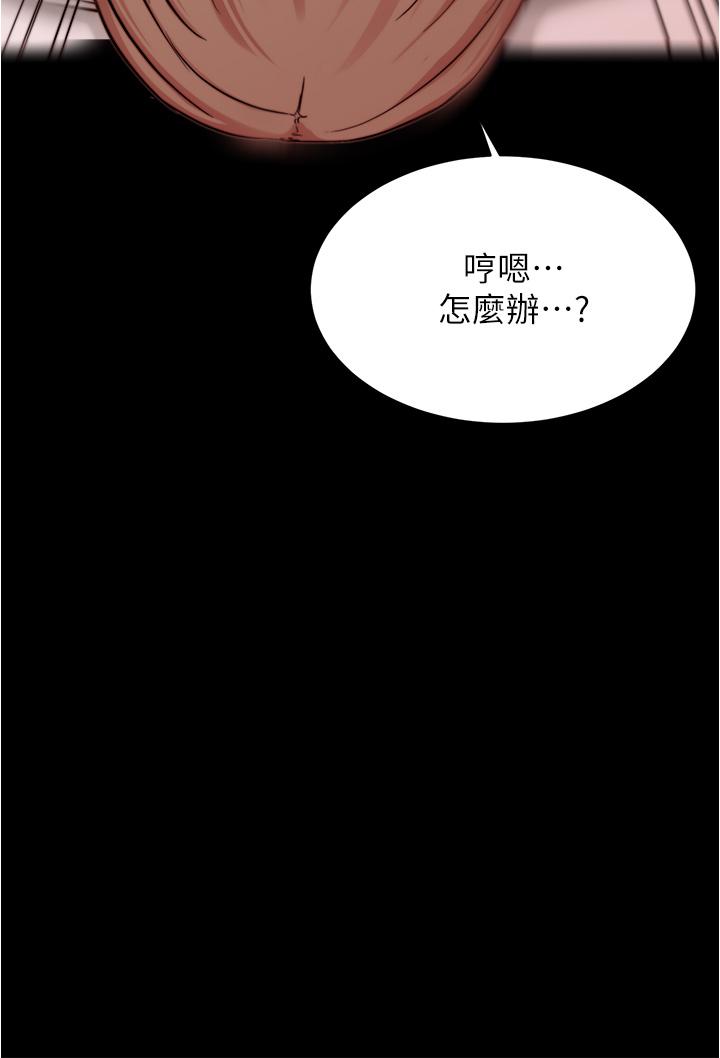 Panty Note Raw Chapter 76 Page 36