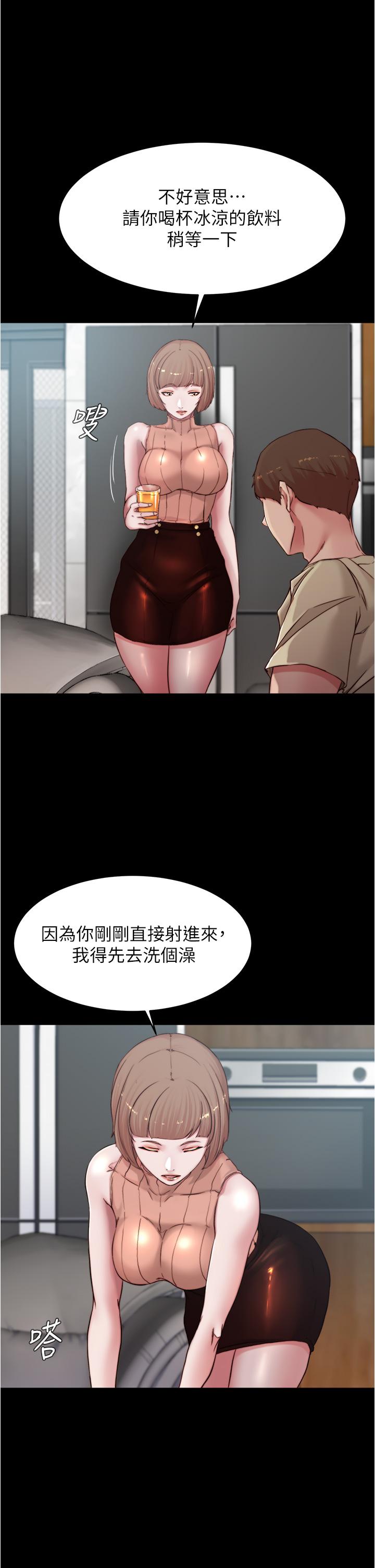 Panty Note Raw Chapter 76 Page 7