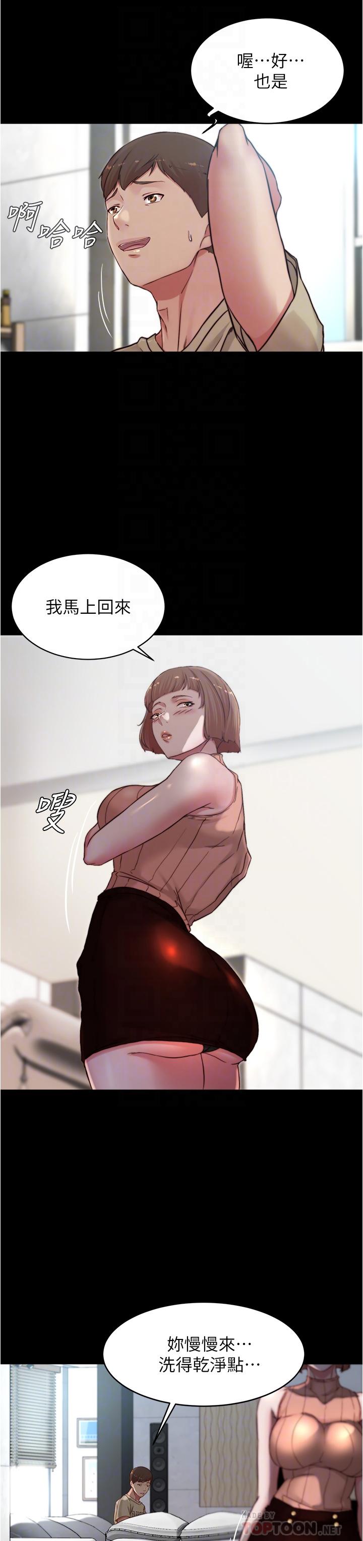 Panty Note Raw Chapter 76 Page 8