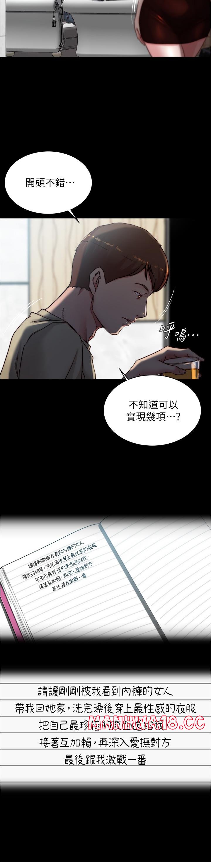 Panty Note Raw Chapter 76 Page 9