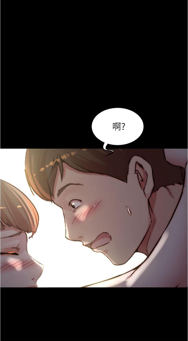 Panty Note Raw Chapter 77 Page 20