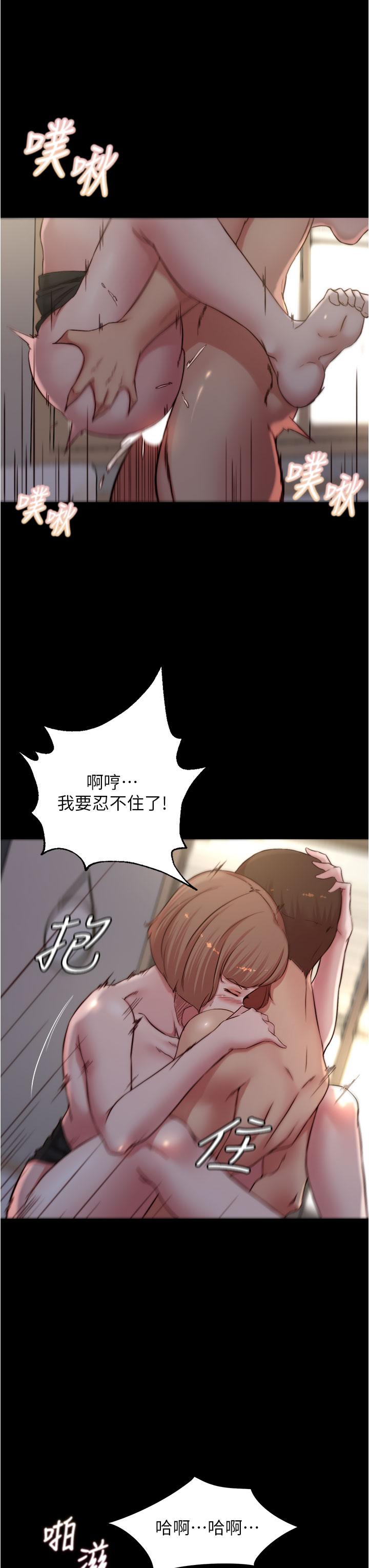Panty Note Raw Chapter 77 Page 28