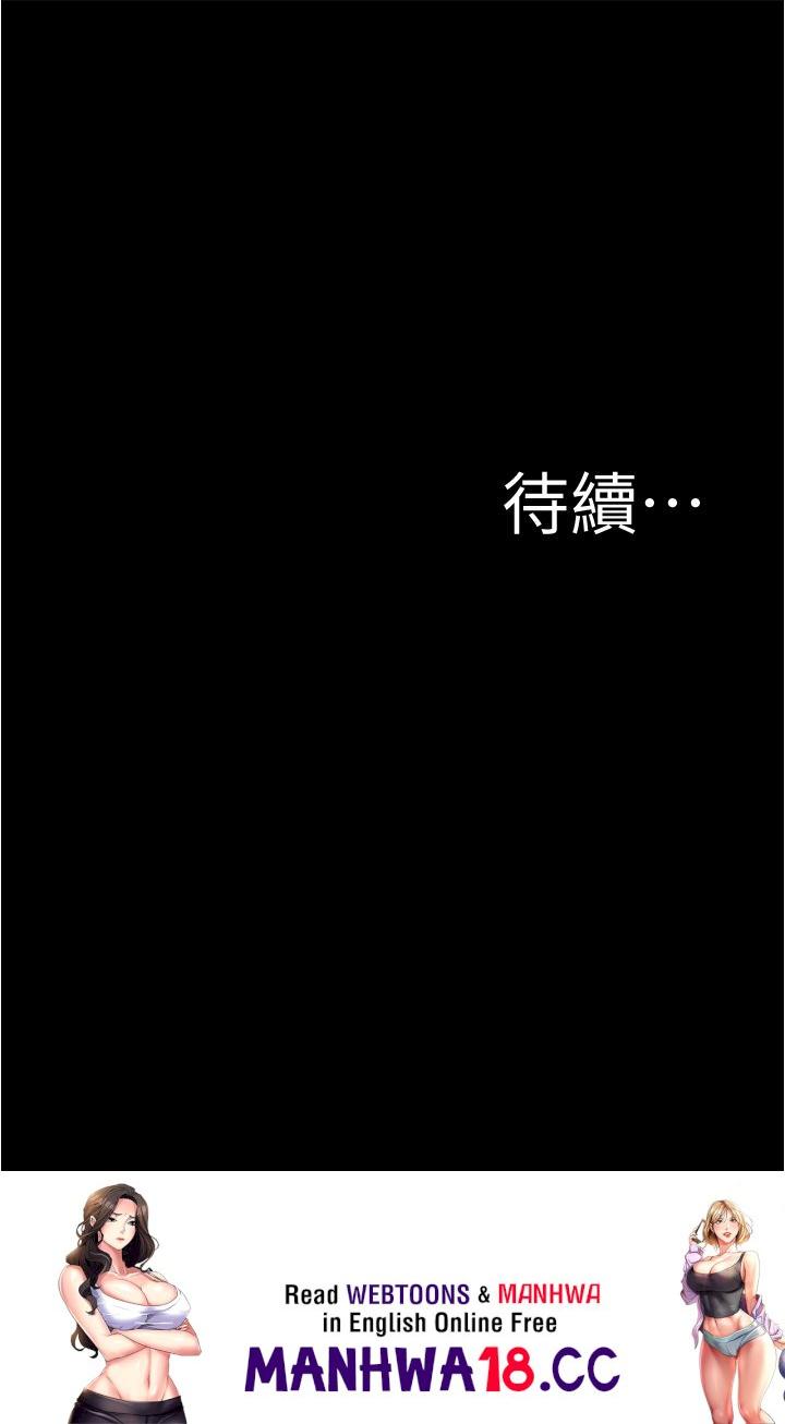 Panty Note Raw Chapter 77 Page 36