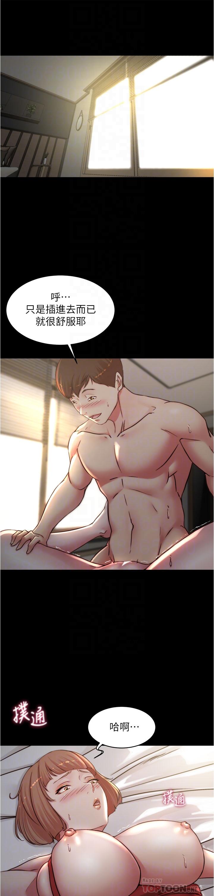 Panty Note Raw Chapter 77 Page 6