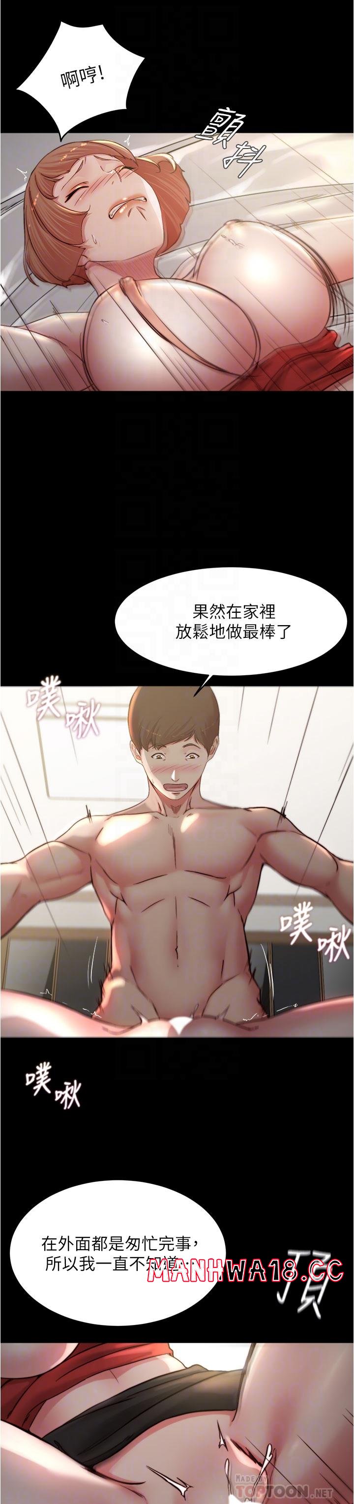 Panty Note Raw Chapter 77 Page 8