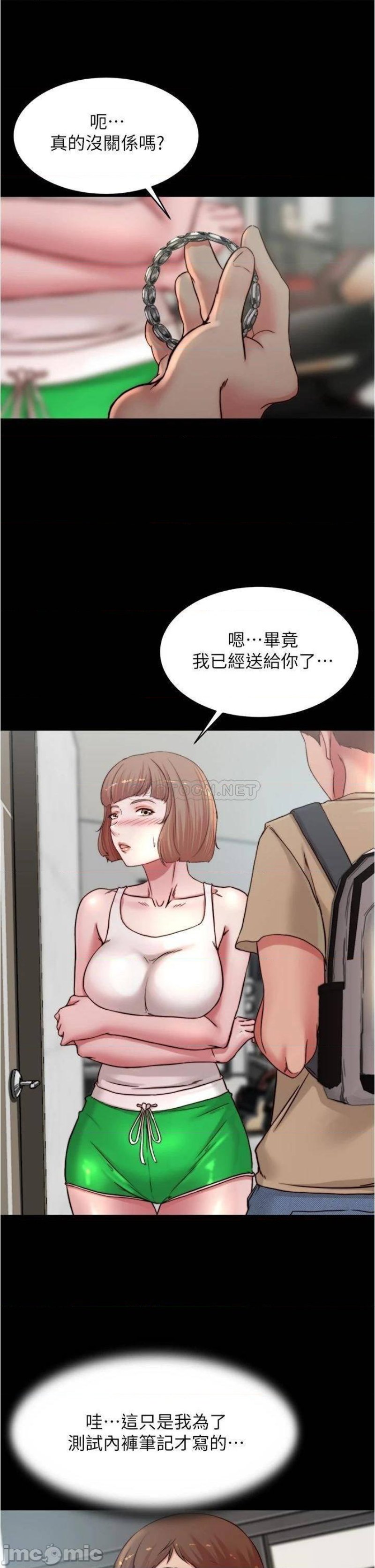 Panty Note Raw Chapter 78 Page 11