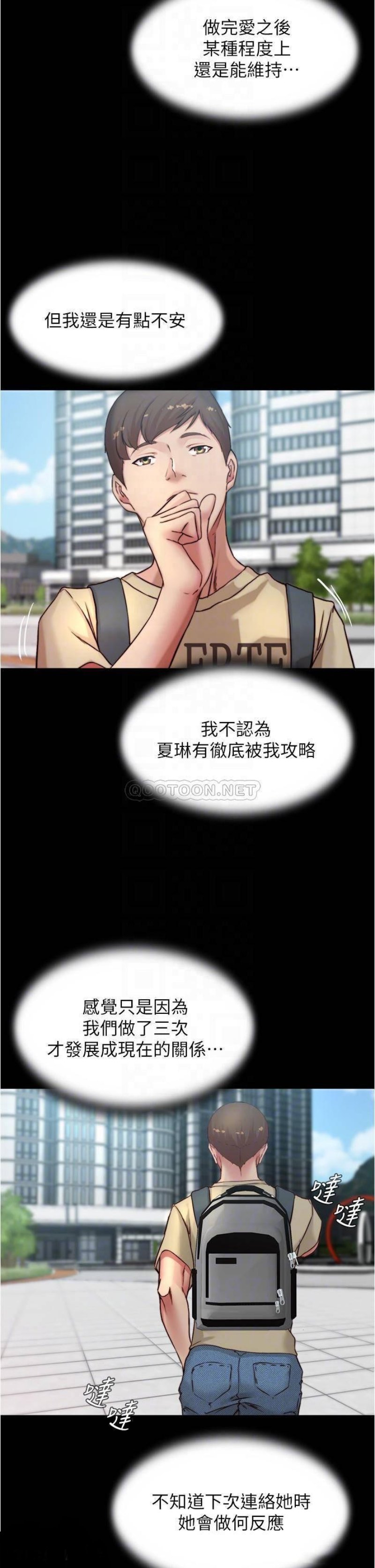 Panty Note Raw Chapter 78 Page 14