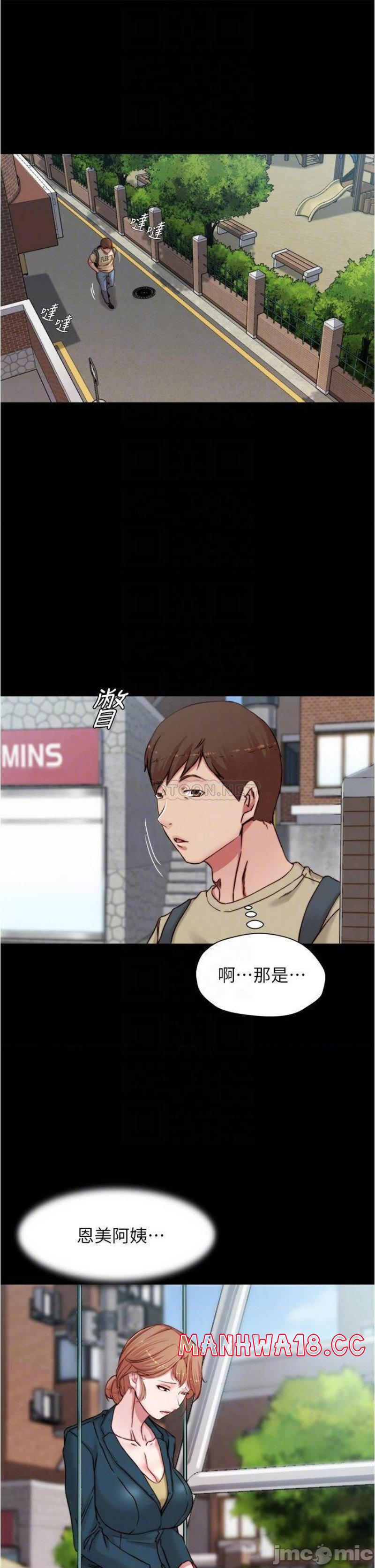 Panty Note Raw Chapter 78 Page 16