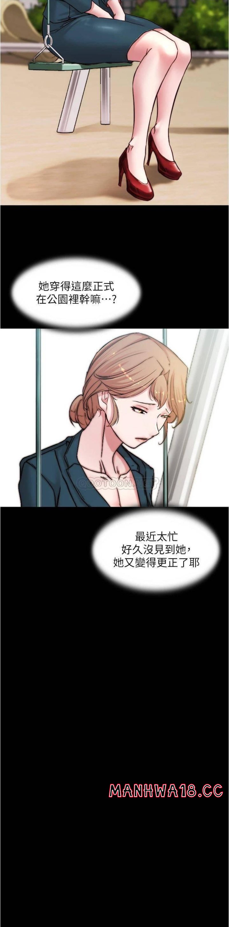 Panty Note Raw Chapter 78 Page 17