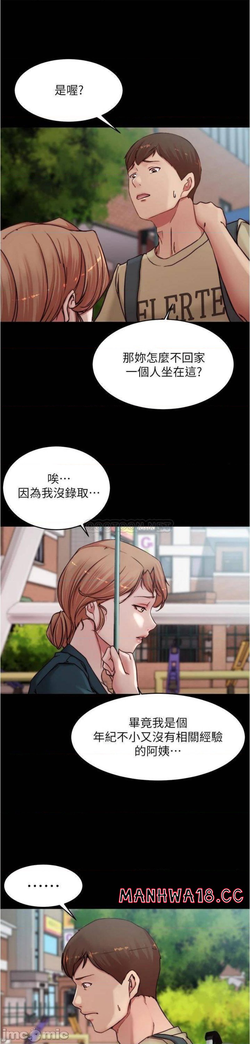 Panty Note Raw Chapter 78 Page 21