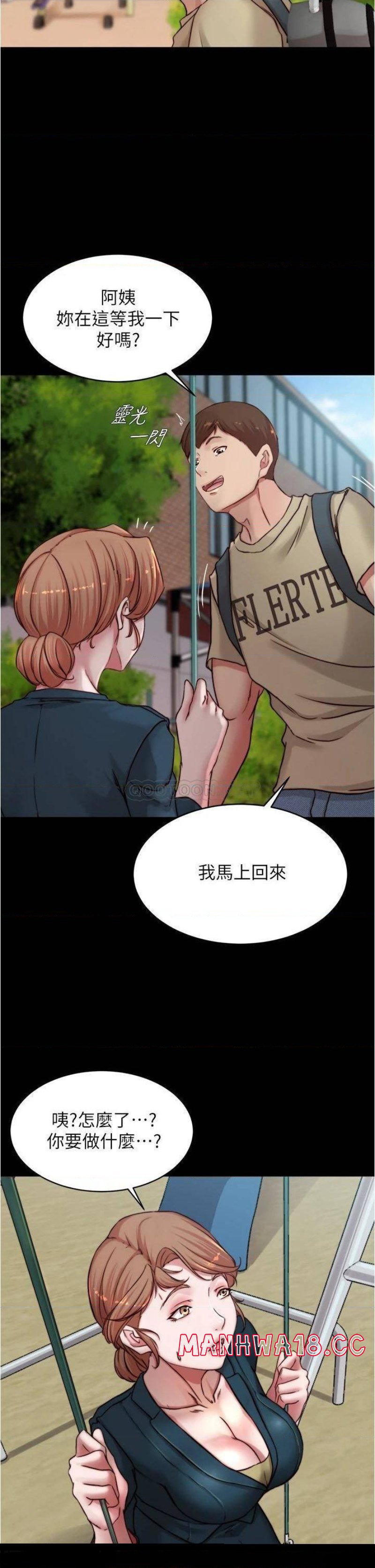 Panty Note Raw Chapter 78 Page 22