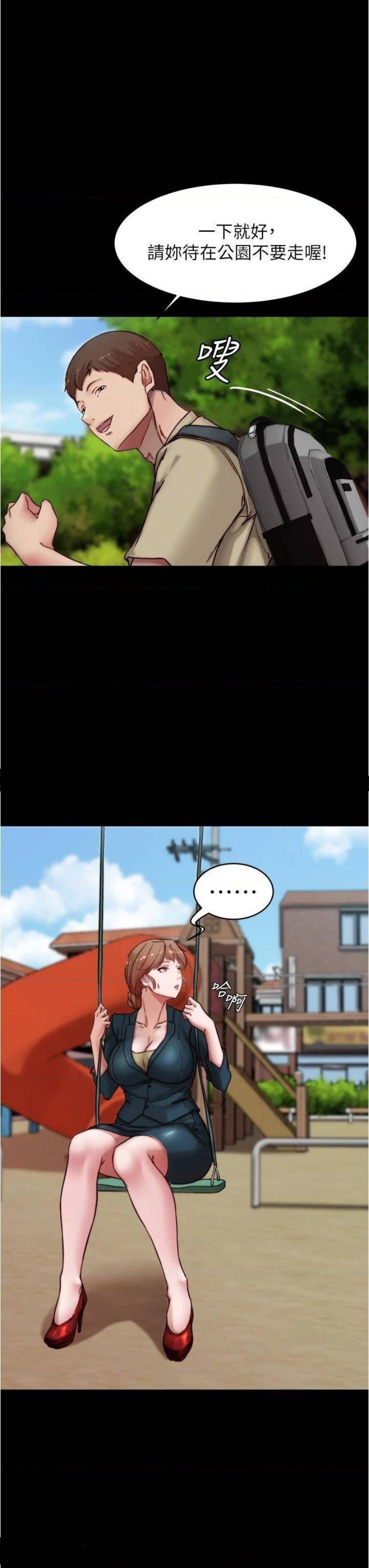Panty Note Raw Chapter 78 Page 23