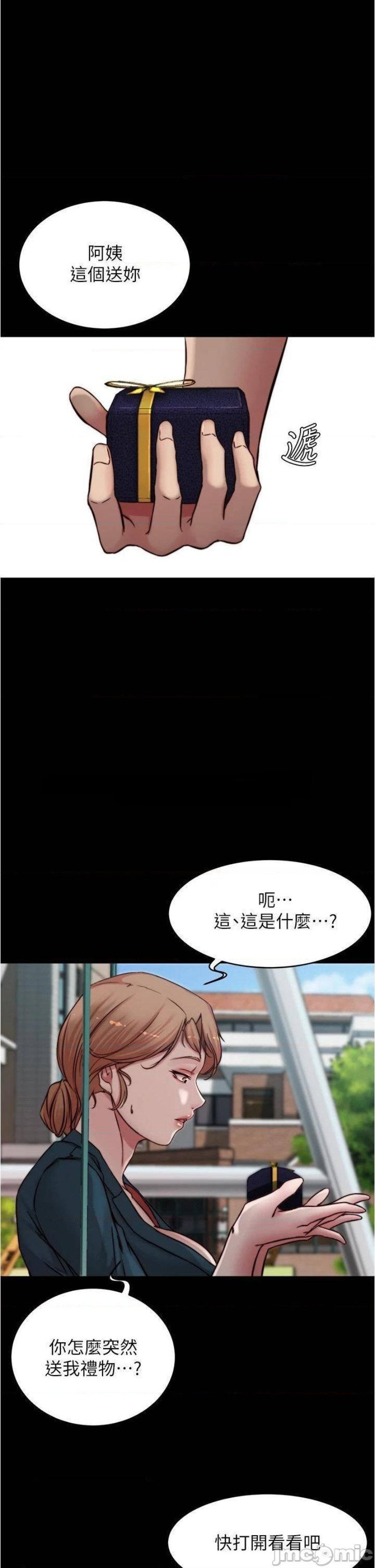 Panty Note Raw Chapter 78 Page 24