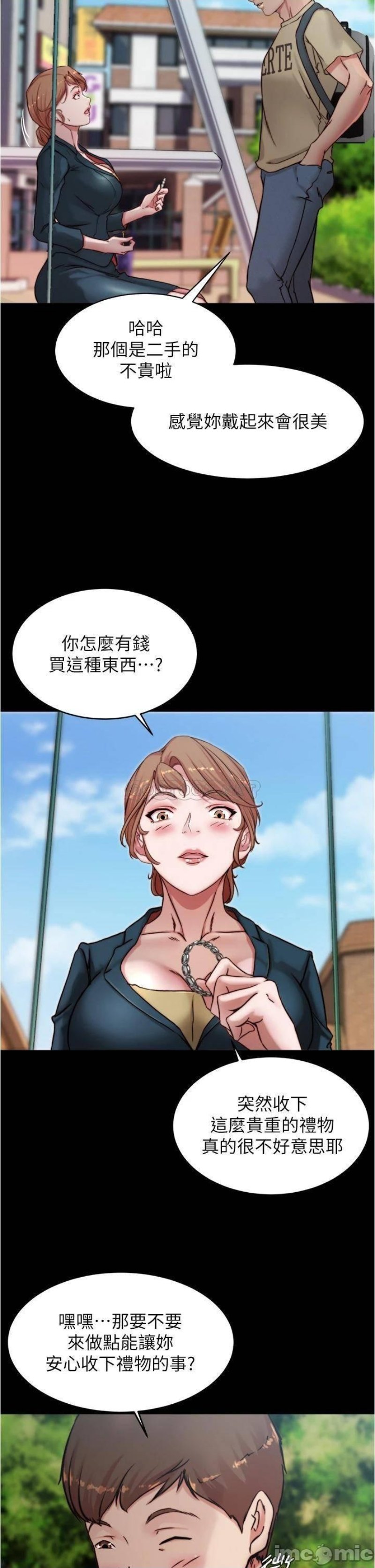Panty Note Raw Chapter 78 Page 27