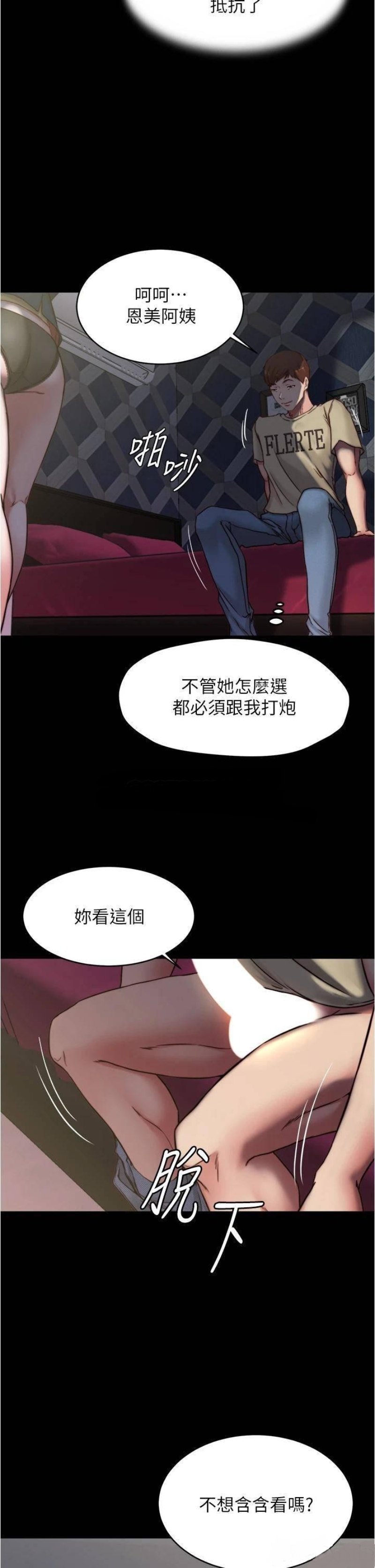 Panty Note Raw Chapter 78 Page 34
