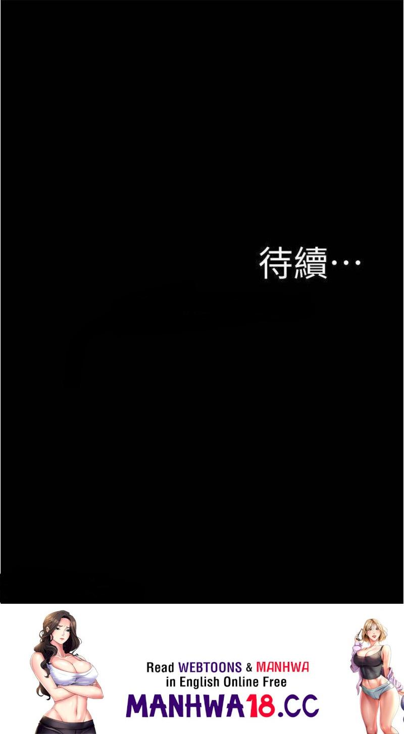 Panty Note Raw Chapter 78 Page 36