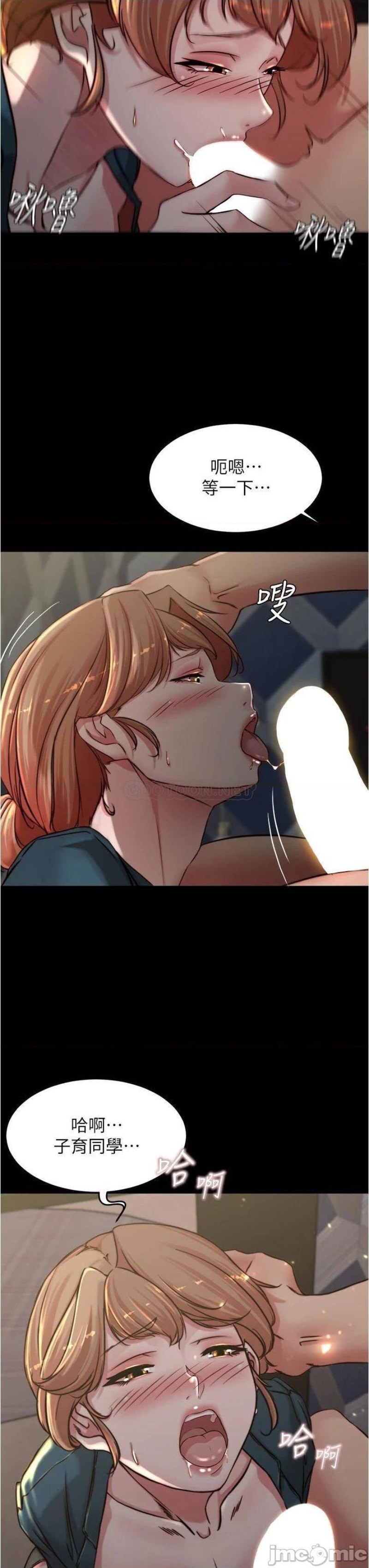 Panty Note Raw Chapter 79 Page 13