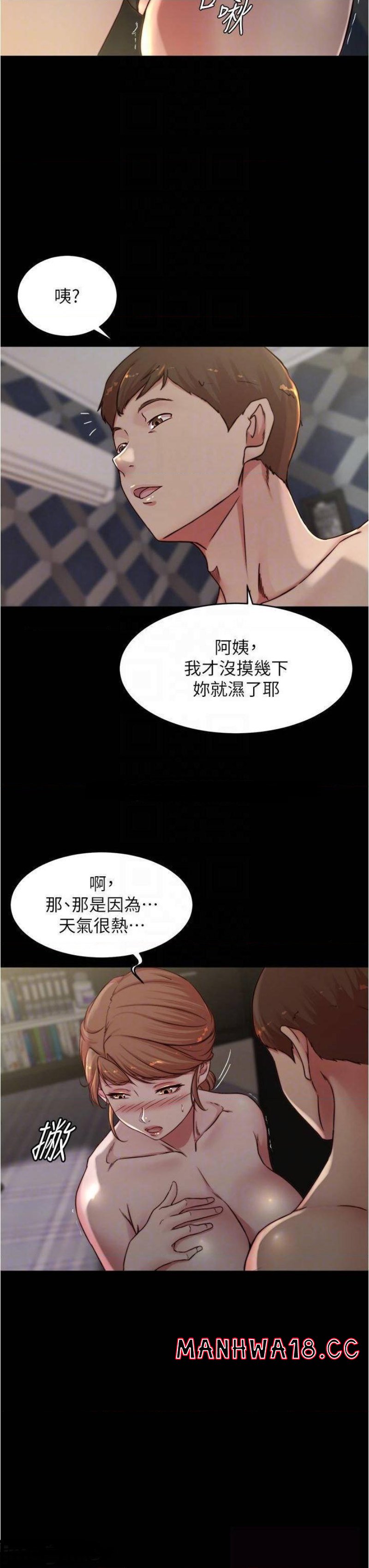 Panty Note Raw Chapter 79 Page 18