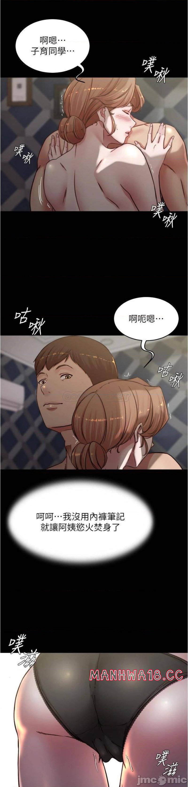 Panty Note Raw Chapter 79 Page 21