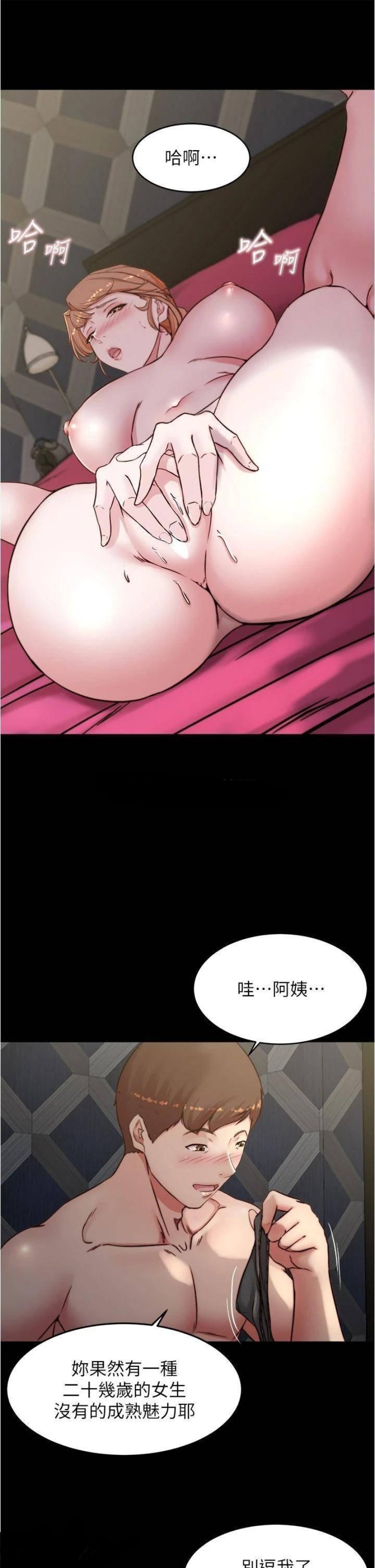 Panty Note Raw Chapter 79 Page 26