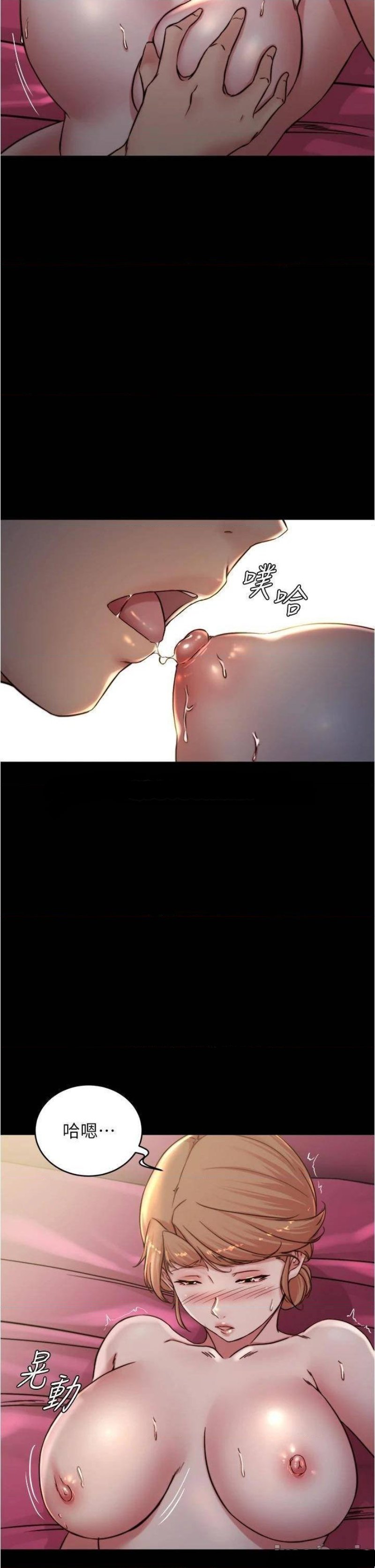 Panty Note Raw Chapter 79 Page 32