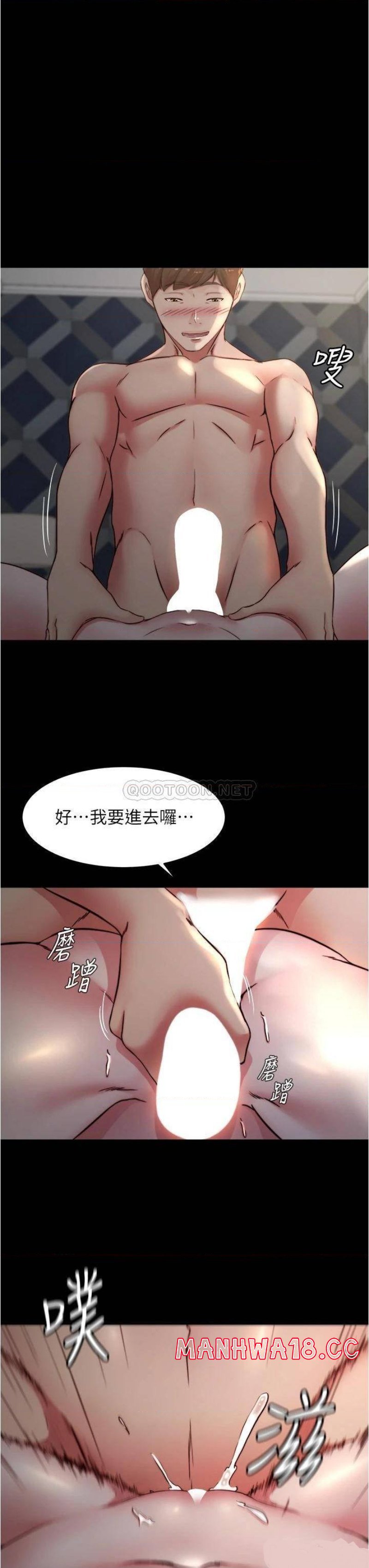 Panty Note Raw Chapter 79 Page 33