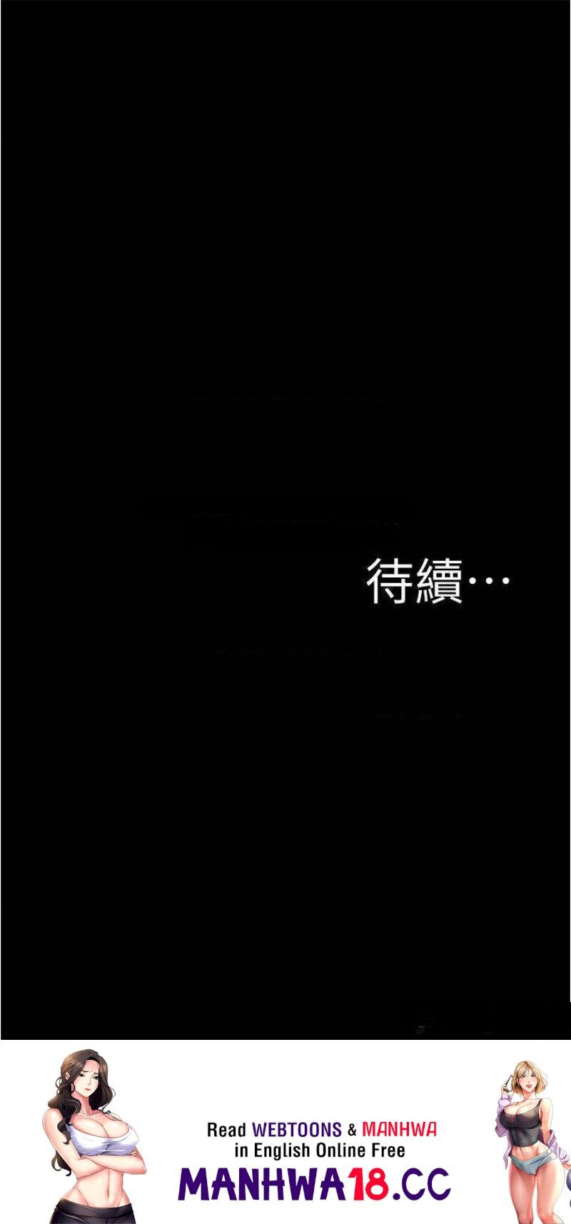 Panty Note Raw Chapter 79 Page 36